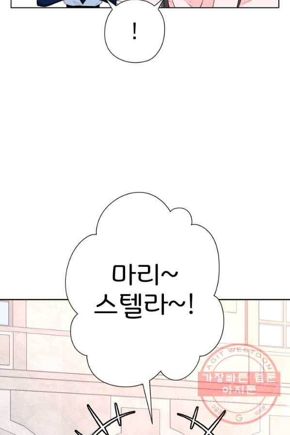 디어 마이 프렌드 7화 10