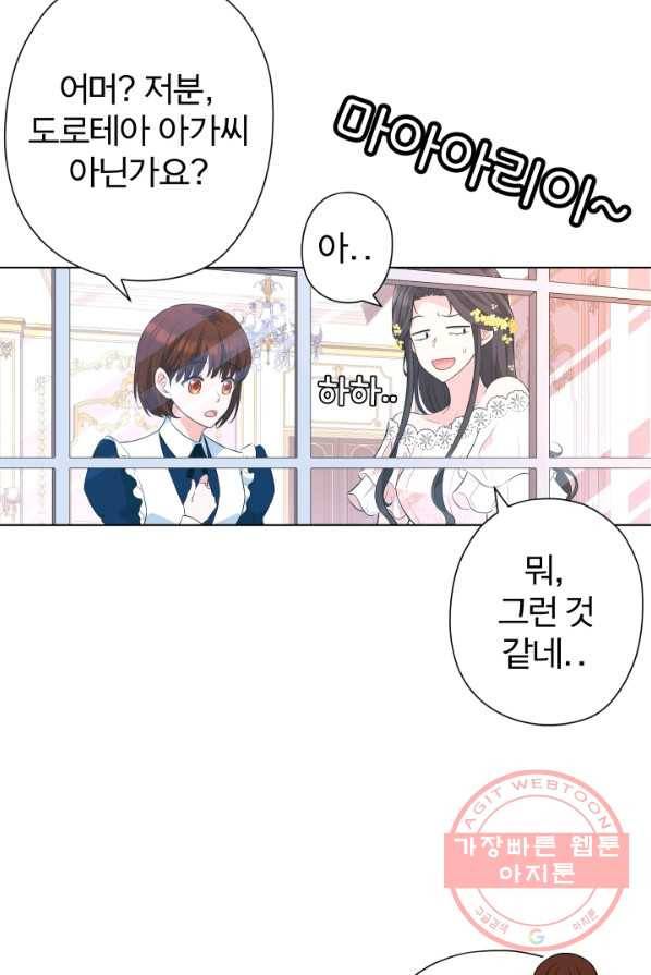 디어 마이 프렌드 7화 12
