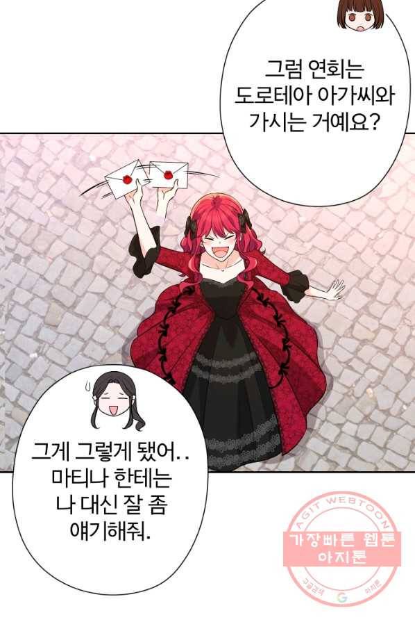 디어 마이 프렌드 7화 13