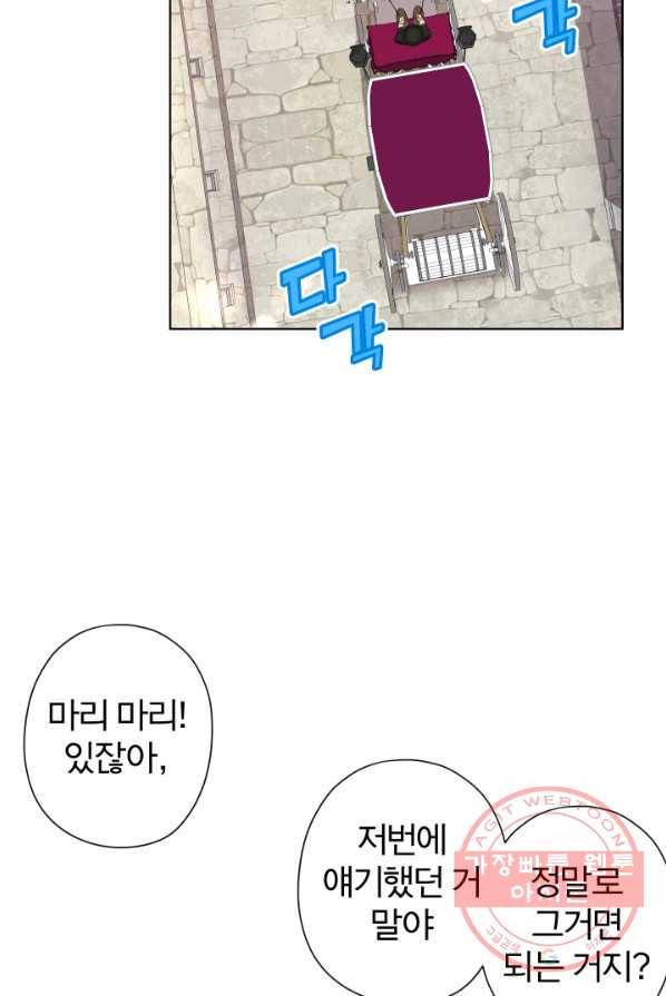 디어 마이 프렌드 7화 16