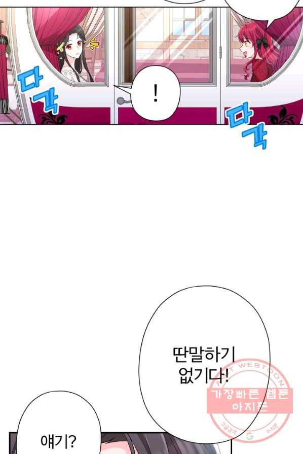 디어 마이 프렌드 7화 17