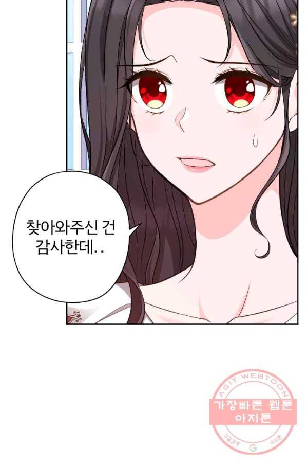 디어 마이 프렌드 17화 6