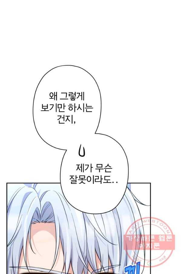 디어 마이 프렌드 17화 7