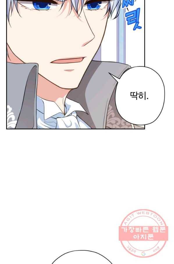 디어 마이 프렌드 17화 8