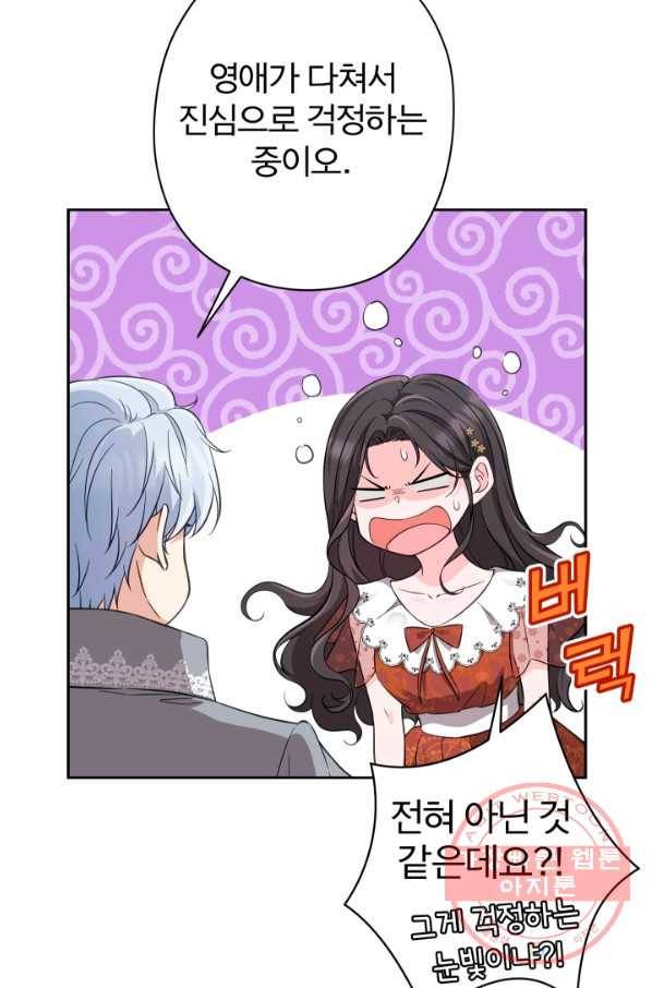 디어 마이 프렌드 17화 9