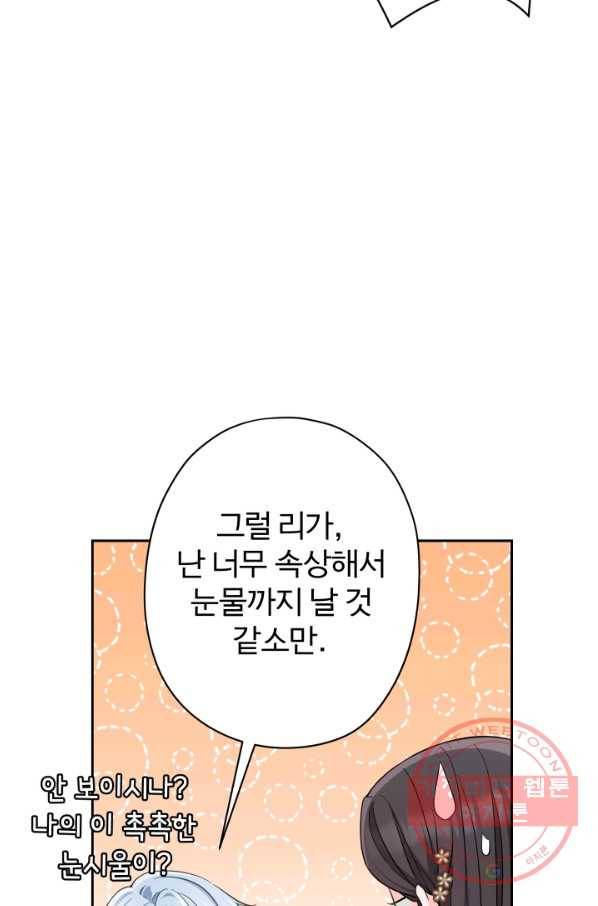 디어 마이 프렌드 17화 10