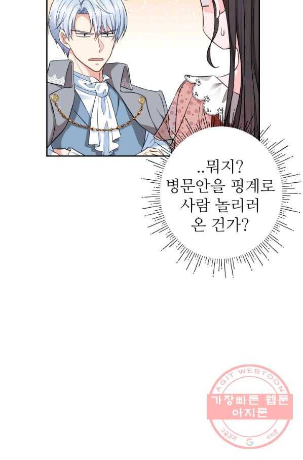 디어 마이 프렌드 17화 11