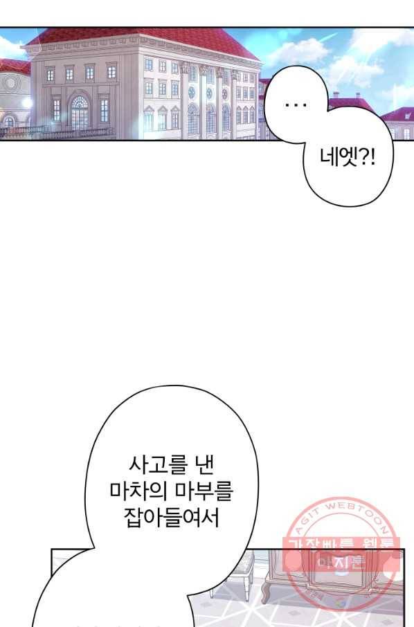 디어 마이 프렌드 17화 13