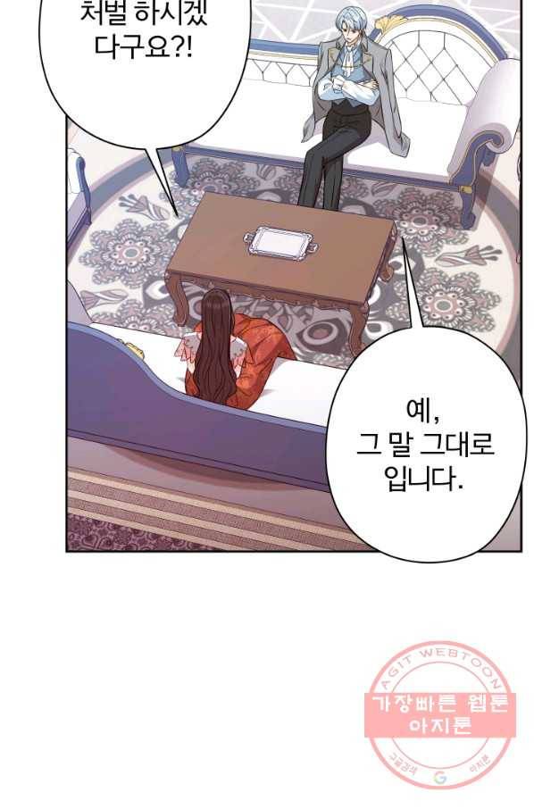 디어 마이 프렌드 17화 14