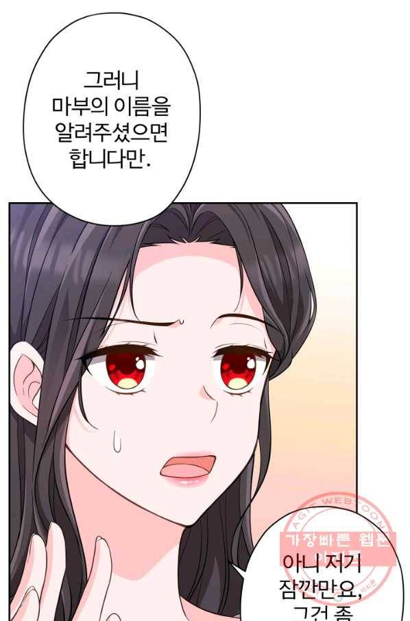 디어 마이 프렌드 17화 15
