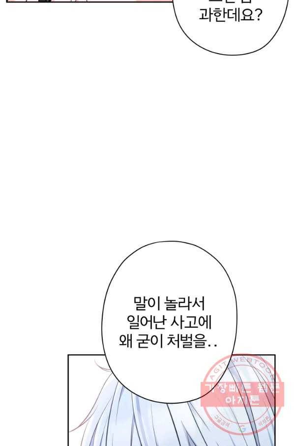 디어 마이 프렌드 17화 16