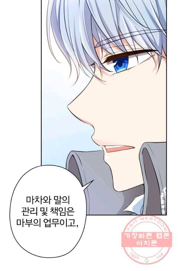 디어 마이 프렌드 17화 17
