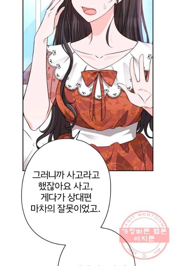 디어 마이 프렌드 17화 19