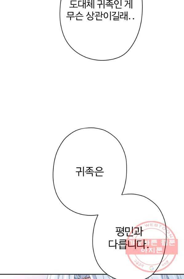디어 마이 프렌드 17화 20