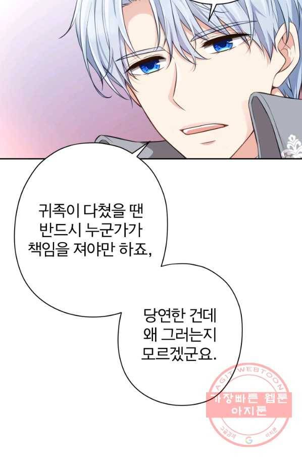 디어 마이 프렌드 17화 21
