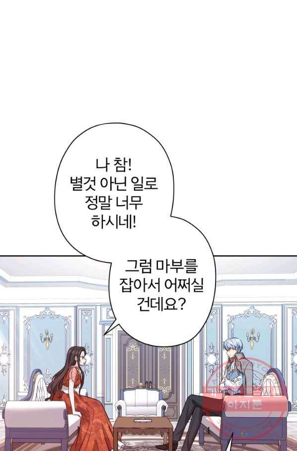 디어 마이 프렌드 17화 22