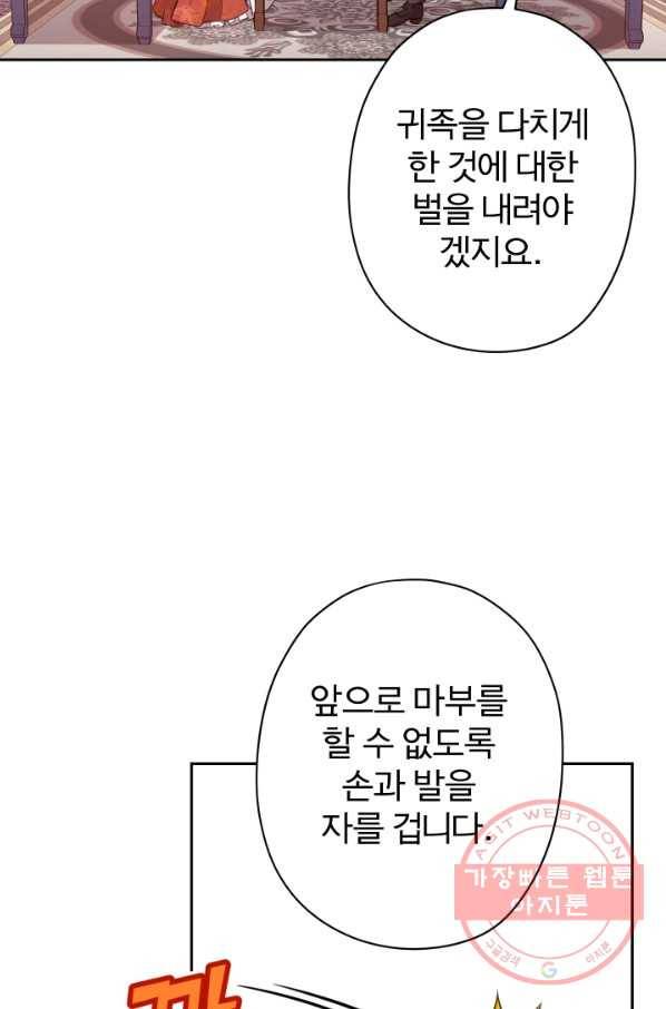 디어 마이 프렌드 17화 23