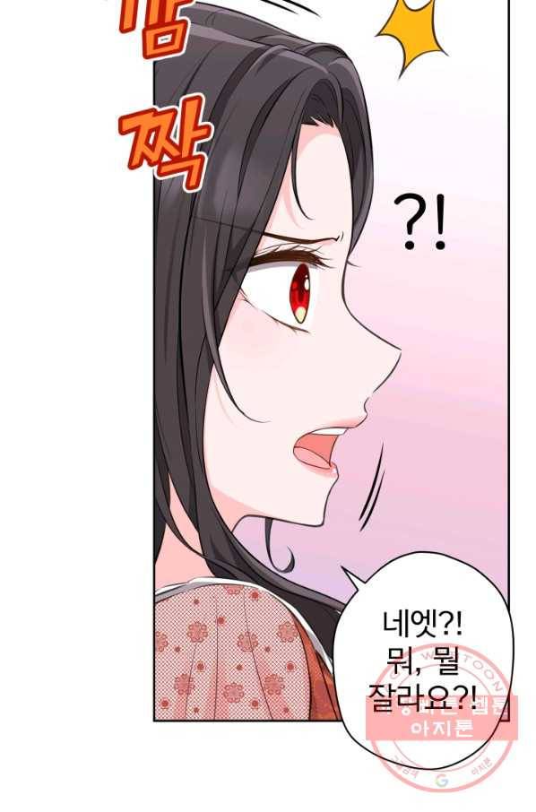 디어 마이 프렌드 17화 24