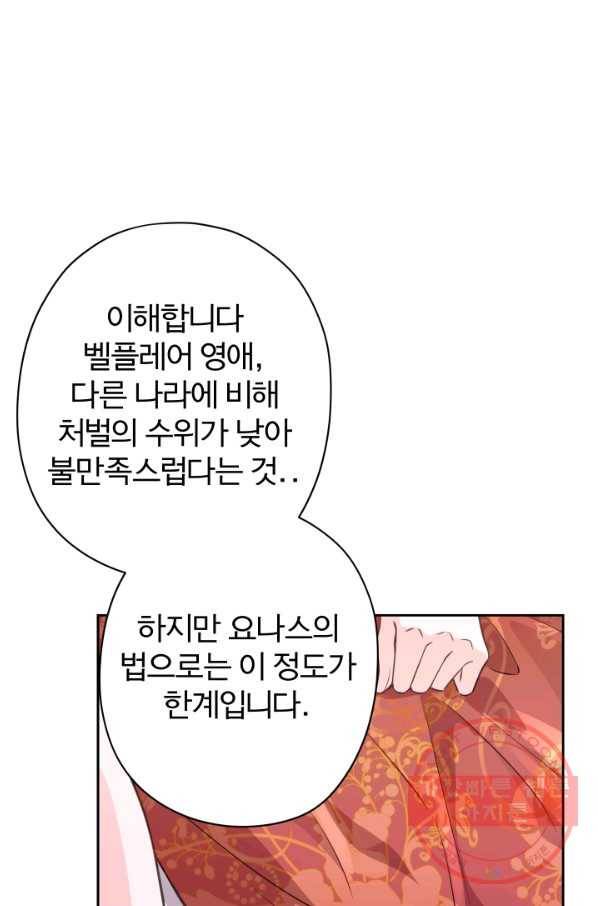 디어 마이 프렌드 17화 25