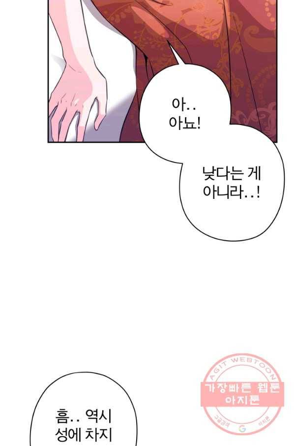 디어 마이 프렌드 17화 26