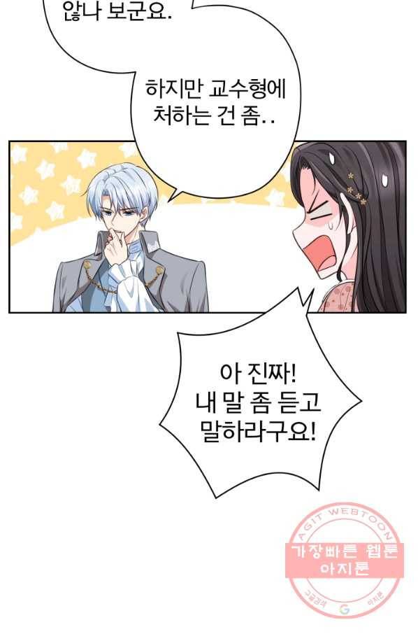 디어 마이 프렌드 17화 27