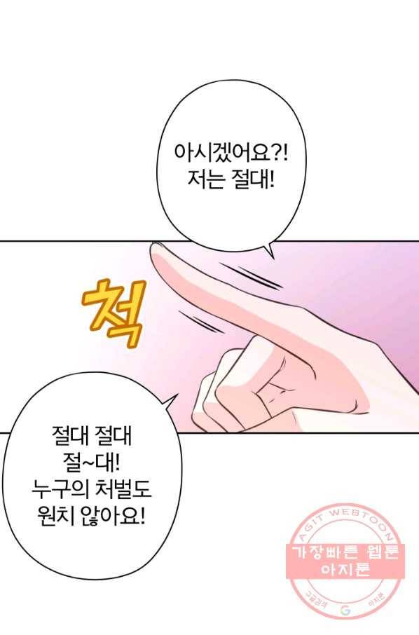 디어 마이 프렌드 17화 28