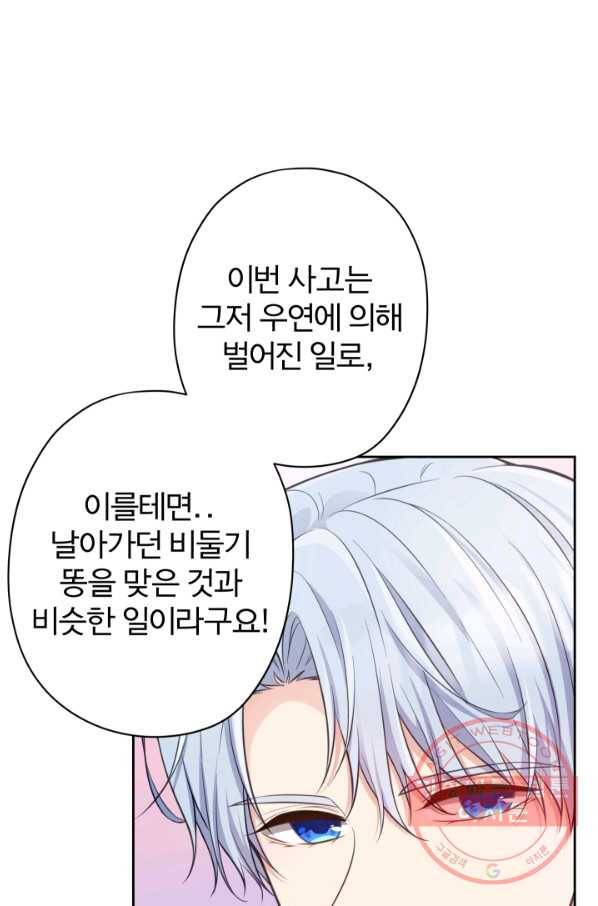 디어 마이 프렌드 17화 29