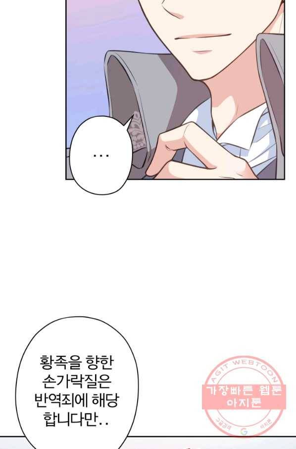 디어 마이 프렌드 17화 30