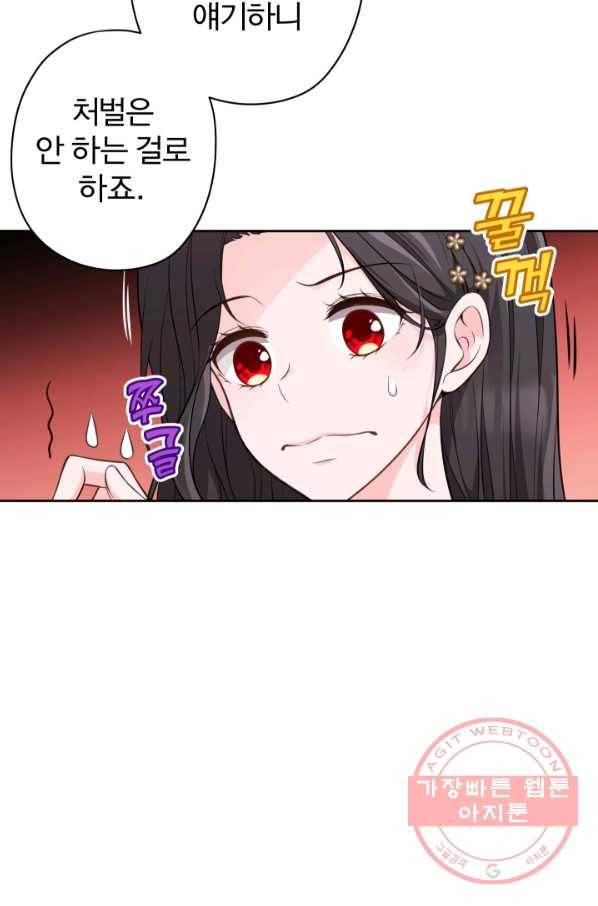 디어 마이 프렌드 17화 32