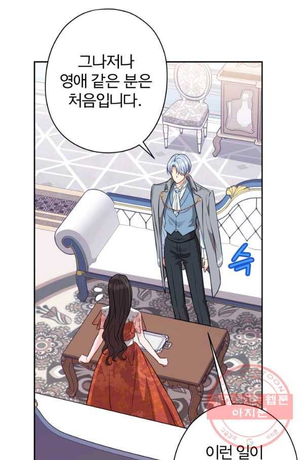 디어 마이 프렌드 17화 33