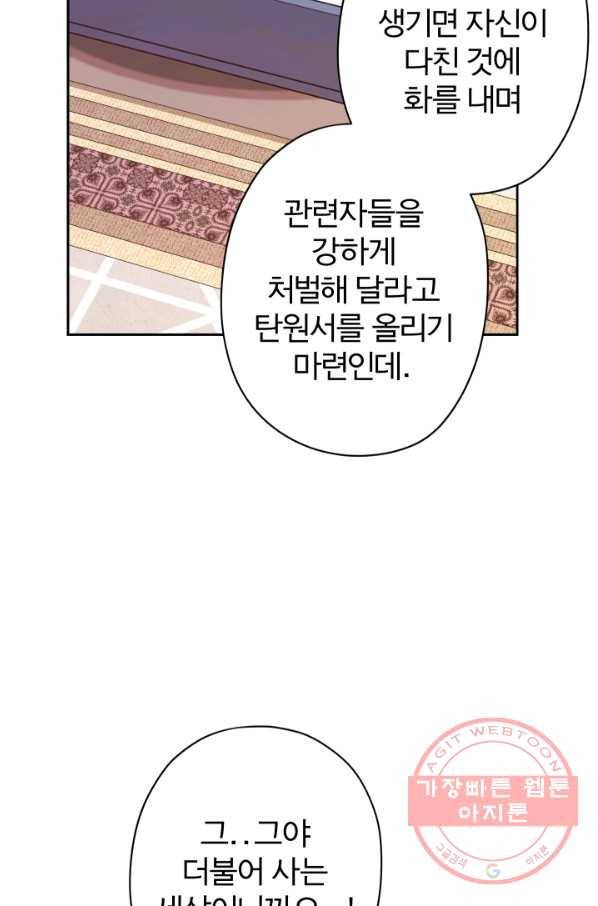 디어 마이 프렌드 17화 34