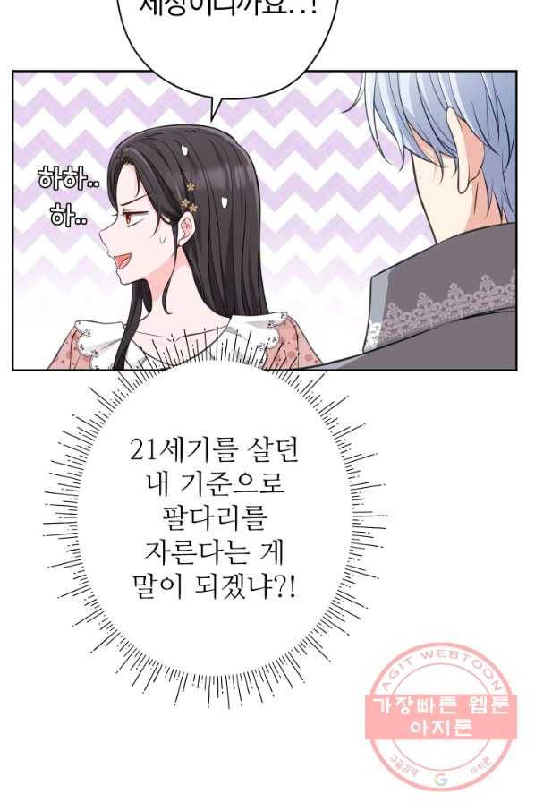 디어 마이 프렌드 17화 35