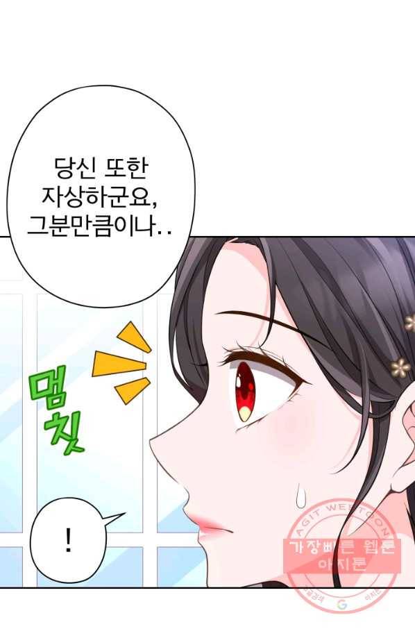디어 마이 프렌드 17화 36
