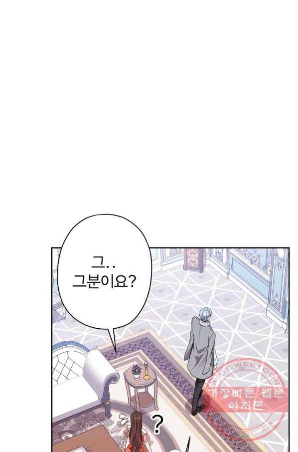 디어 마이 프렌드 17화 37