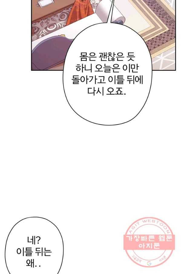 디어 마이 프렌드 17화 38