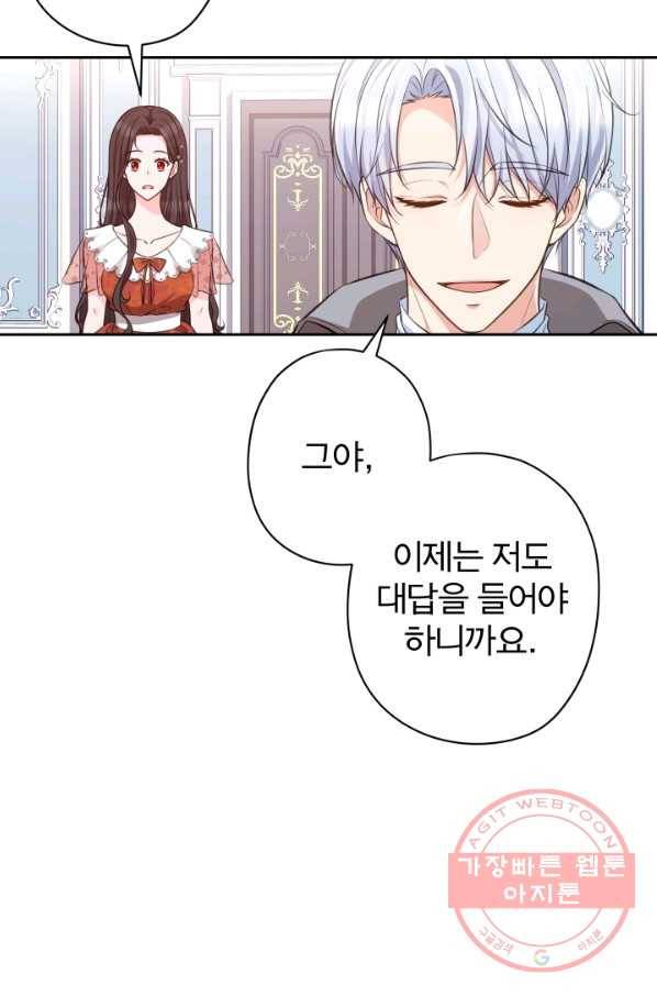 디어 마이 프렌드 17화 39