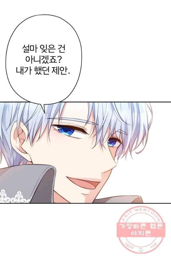 디어 마이 프렌드 17화 40