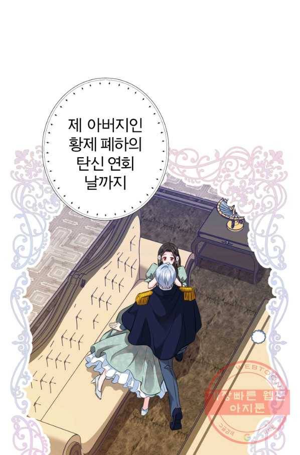 디어 마이 프렌드 17화 41