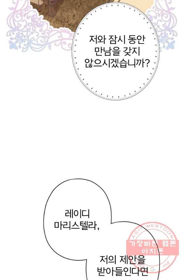 디어 마이 프렌드 17화 42
