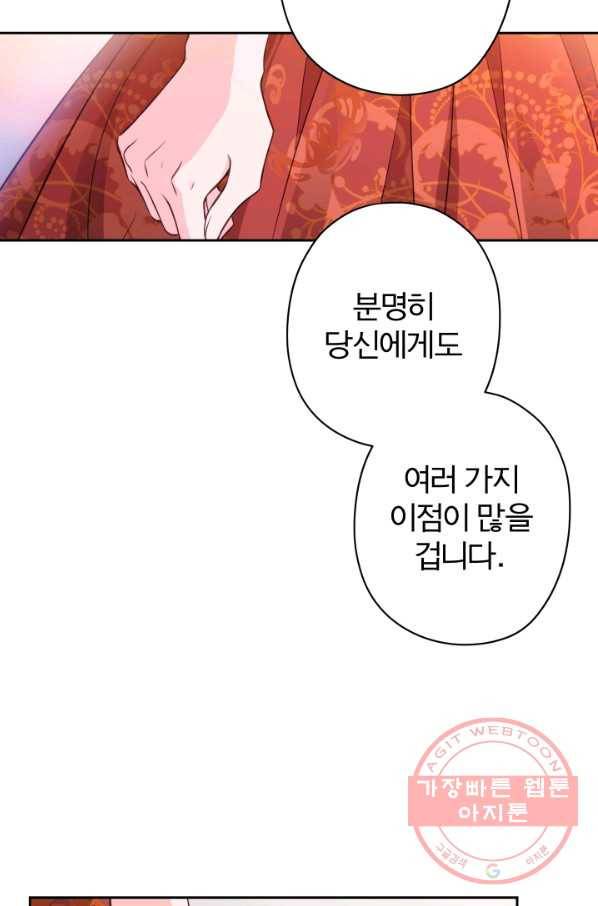 디어 마이 프렌드 17화 43