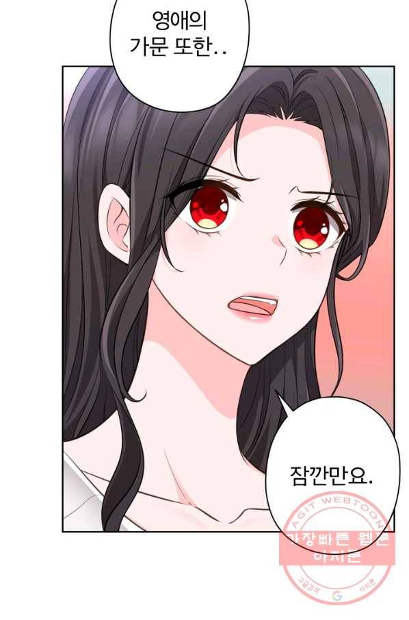 디어 마이 프렌드 17화 45