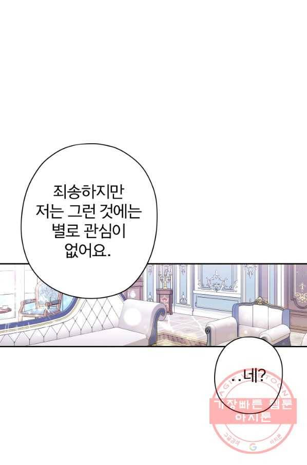 디어 마이 프렌드 17화 46