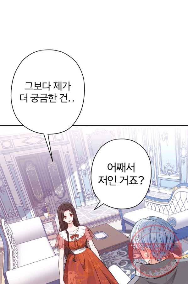 디어 마이 프렌드 17화 47