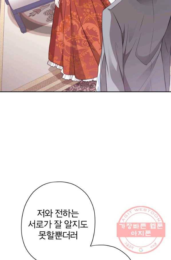 디어 마이 프렌드 17화 48
