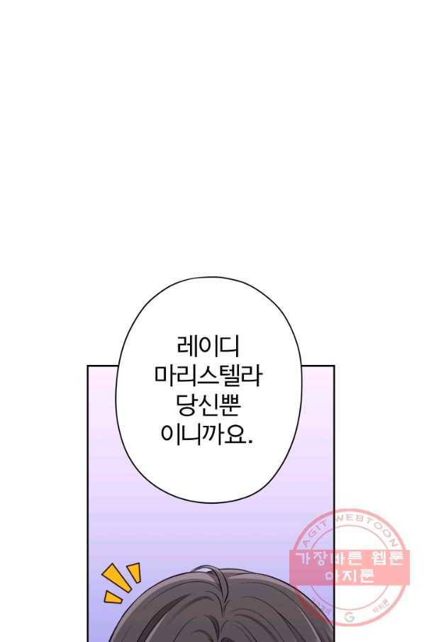 디어 마이 프렌드 17화 50