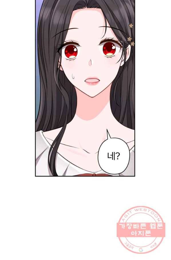 디어 마이 프렌드 17화 51