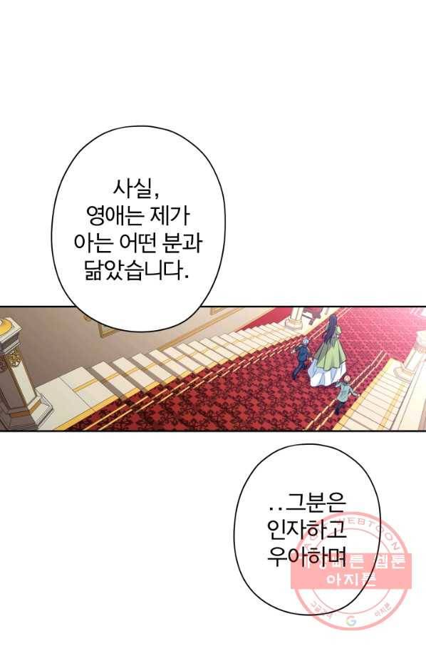 디어 마이 프렌드 17화 52