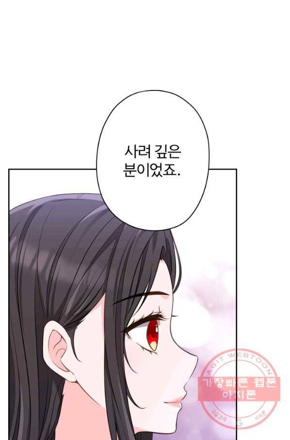 디어 마이 프렌드 17화 53
