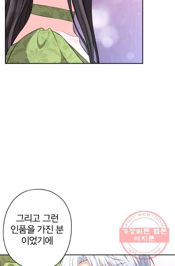디어 마이 프렌드 17화 54