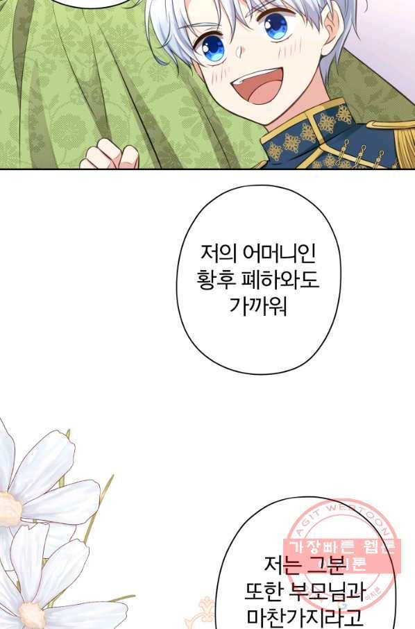 디어 마이 프렌드 17화 55